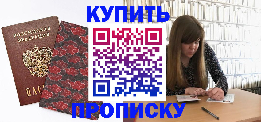 прописка для кредита в Красном Сулине